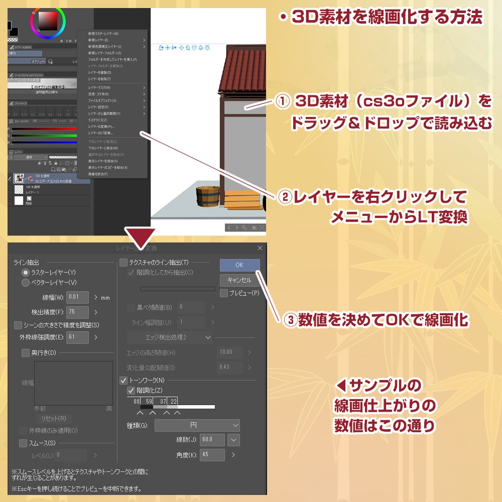 3D江戸大正日本の長屋(cs3o/fbx)