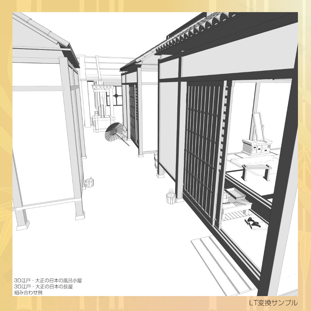 3D江戸大正日本の長屋(cs3o/fbx)