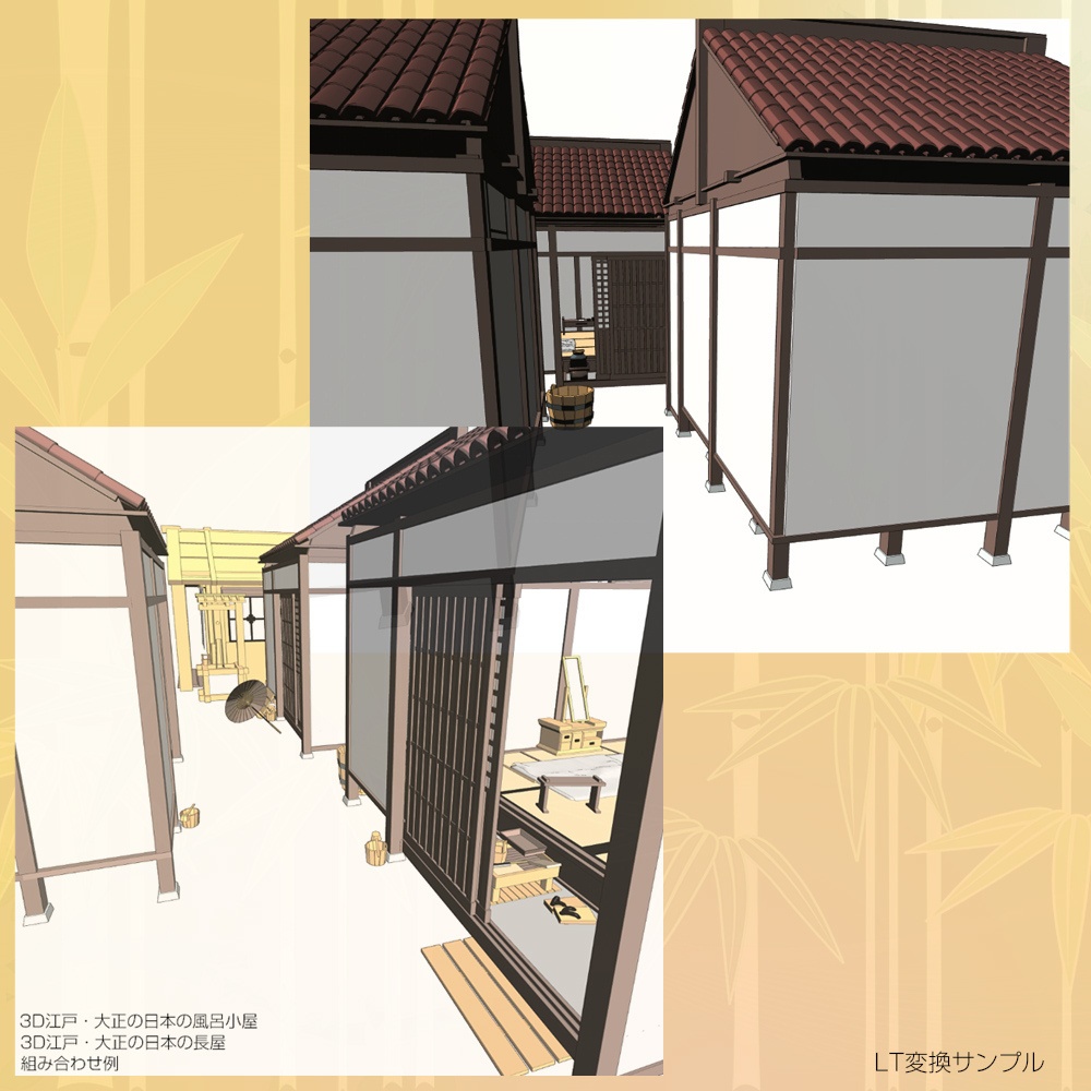 3D江戸大正日本の長屋(cs3o/fbx)