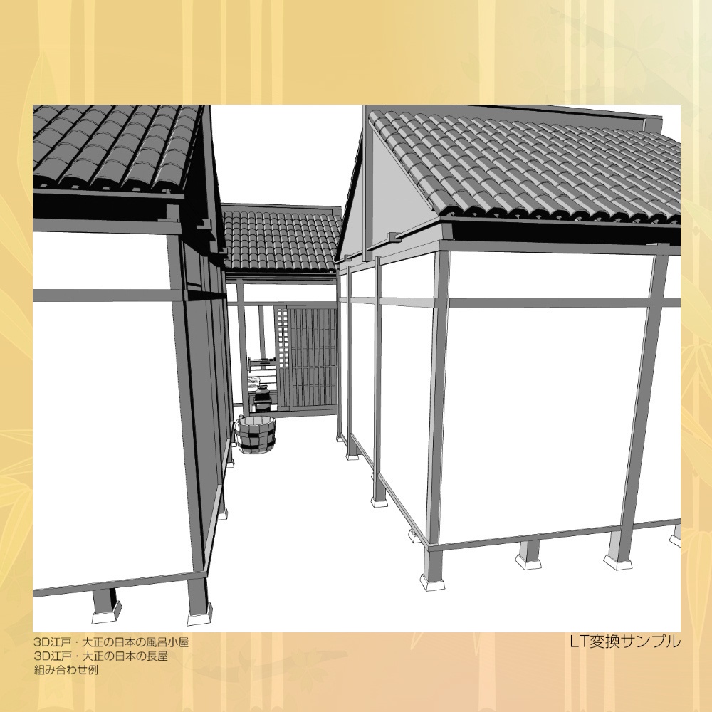 3D江戸大正日本の長屋(cs3o/fbx)