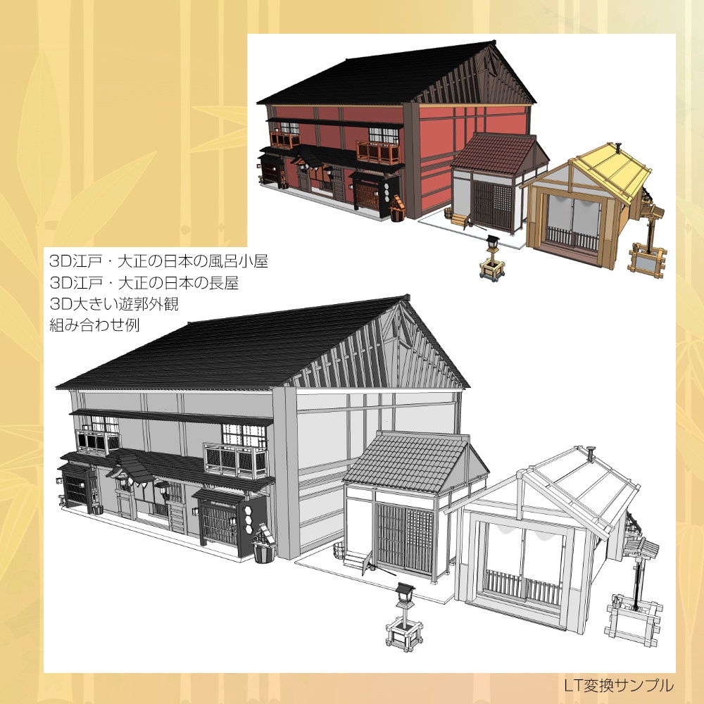 3D江戸大正日本の長屋(cs3o/fbx)