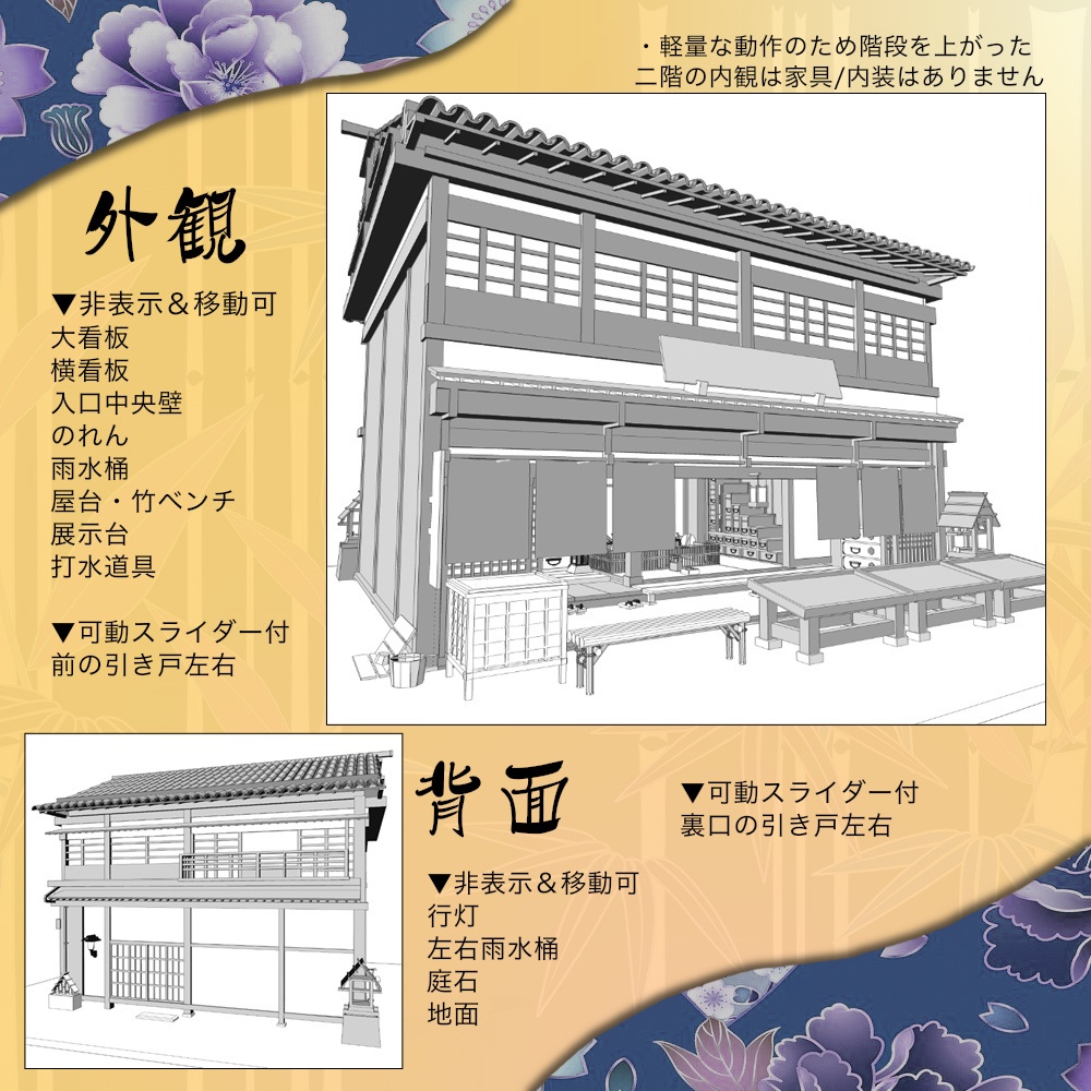 3D江戸大正日本の商家(店屋)(cs3o/fbx)