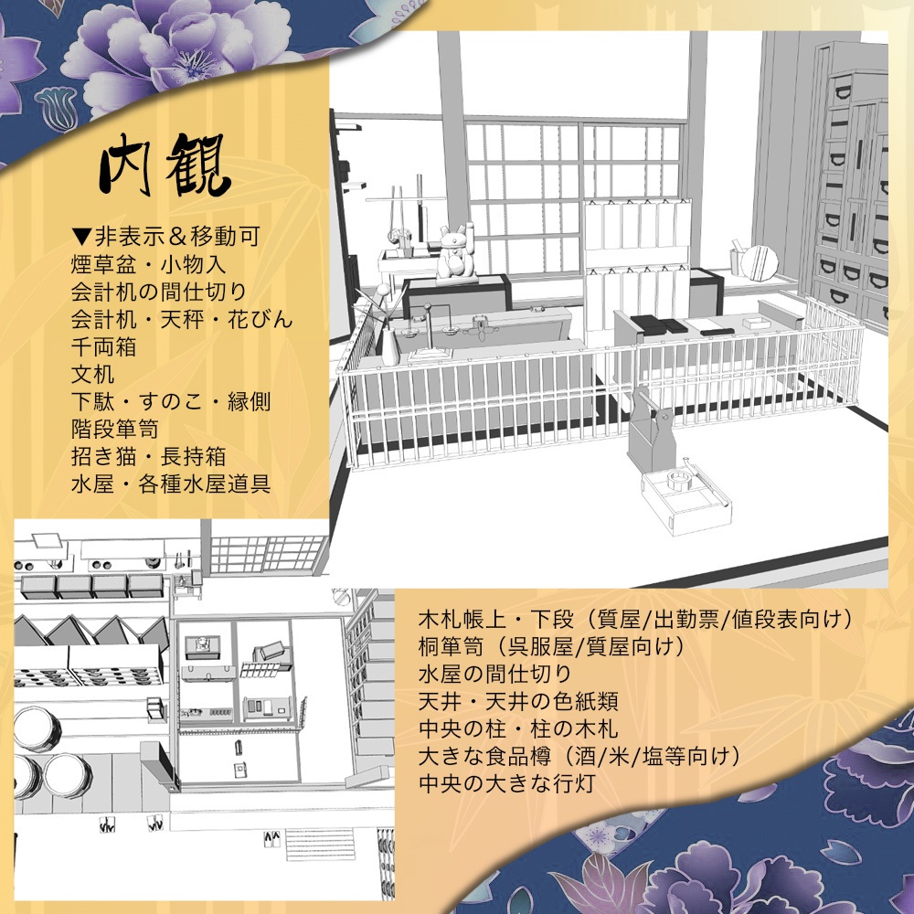 3D江戸大正日本の商家(店屋)(cs3o/fbx)