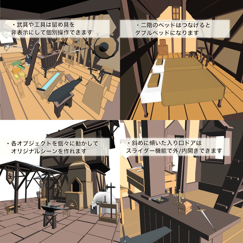 3D中世ファンタジー鍛冶屋/武器屋(fbx/cs3o)