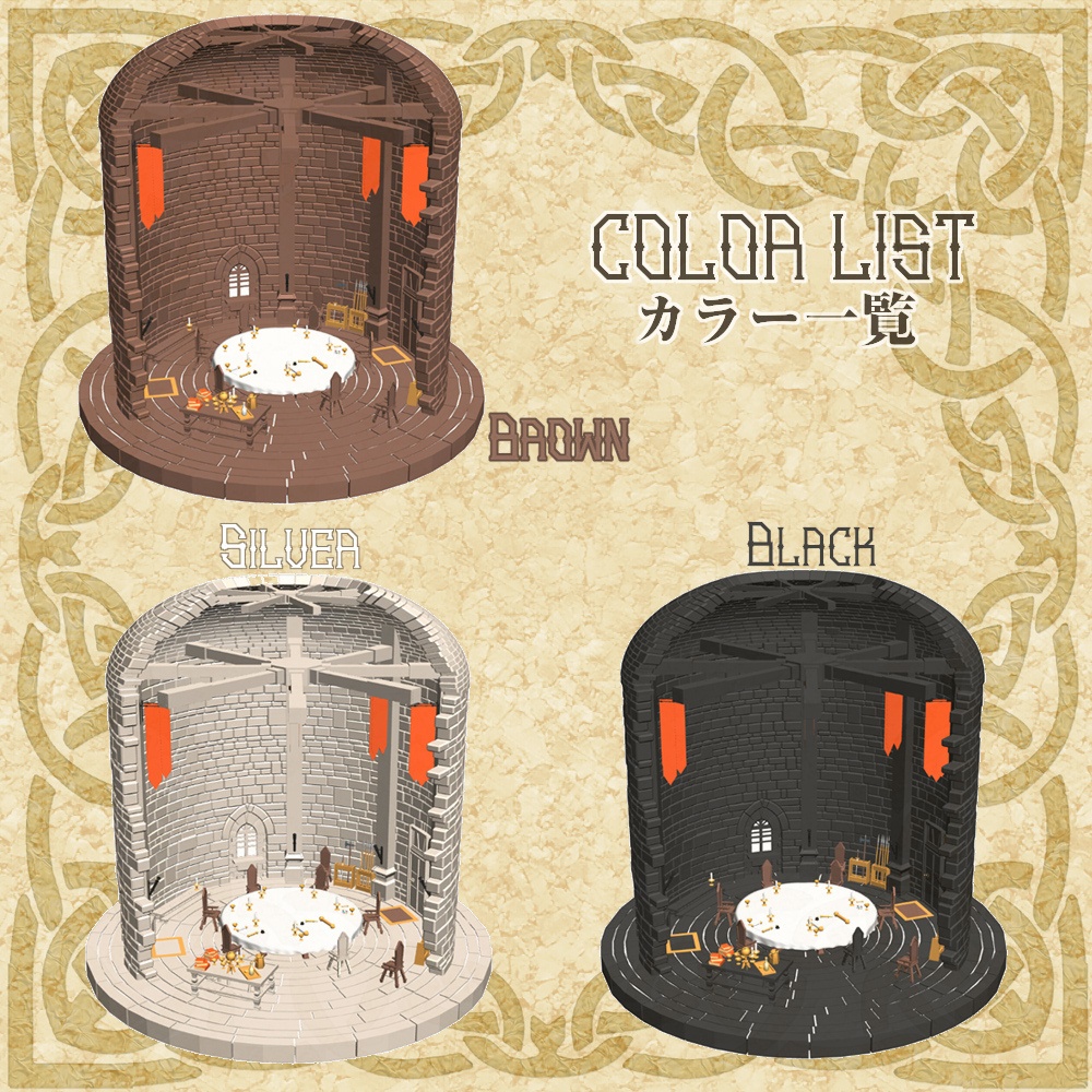 3D中世ファンタジー城砦の円卓の会議室(cs3o/fbx)