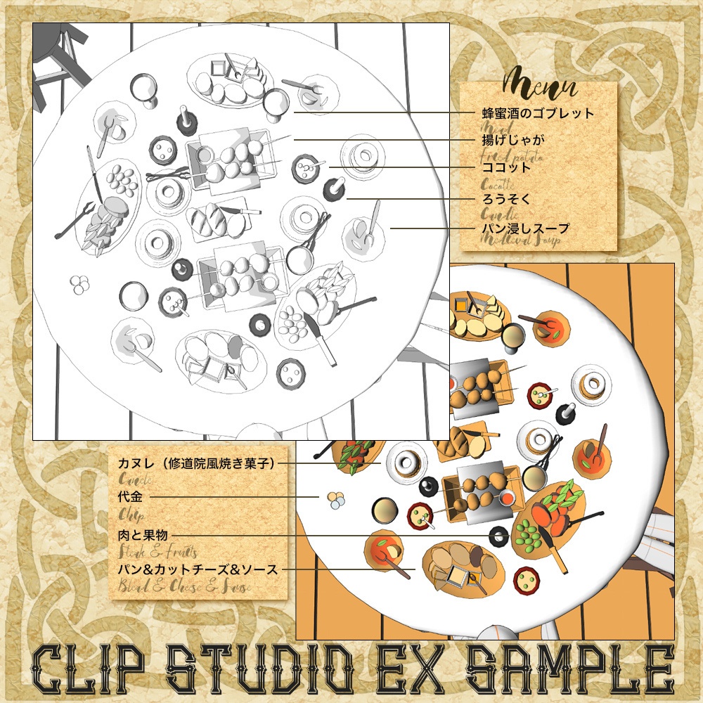 3D中世ファンタジー冒険者のテーブル(cs3o/fbx)