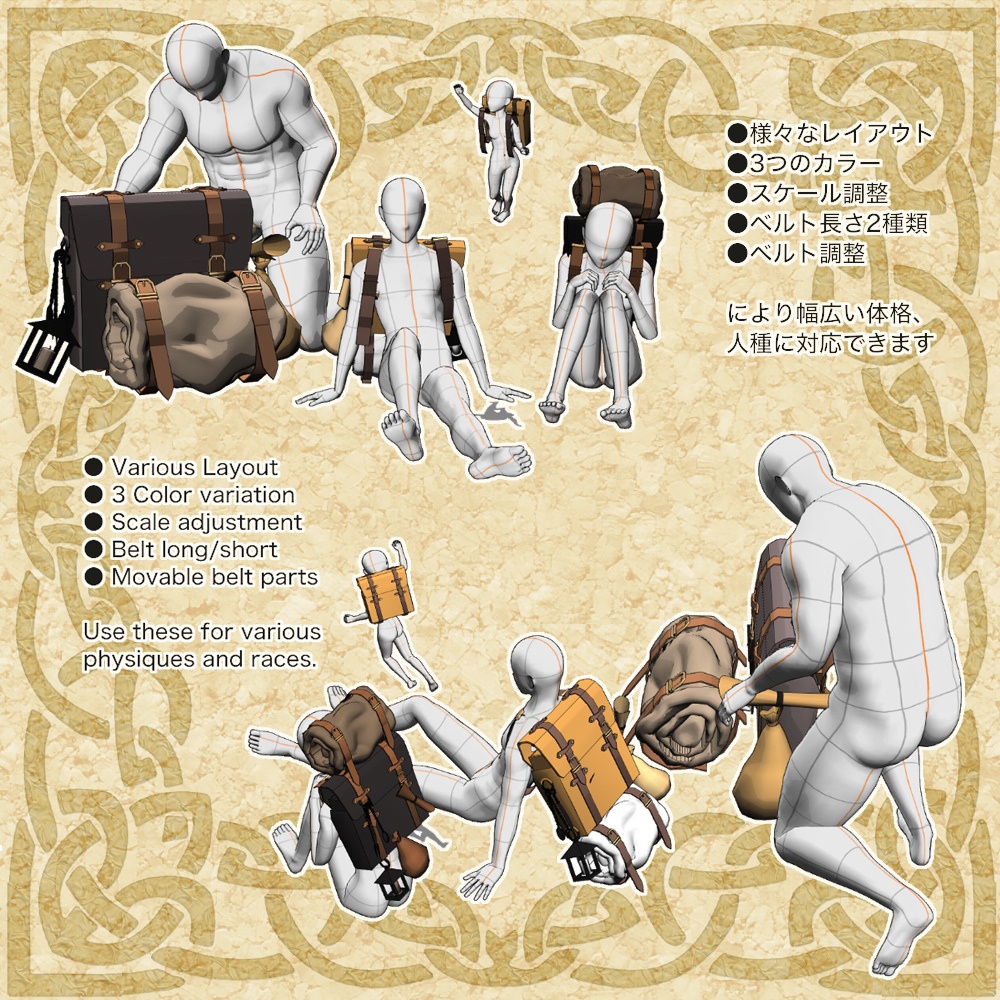 3D中世ファンタジー冒険者のバックパック&野宿セット(cs3o/fbx)