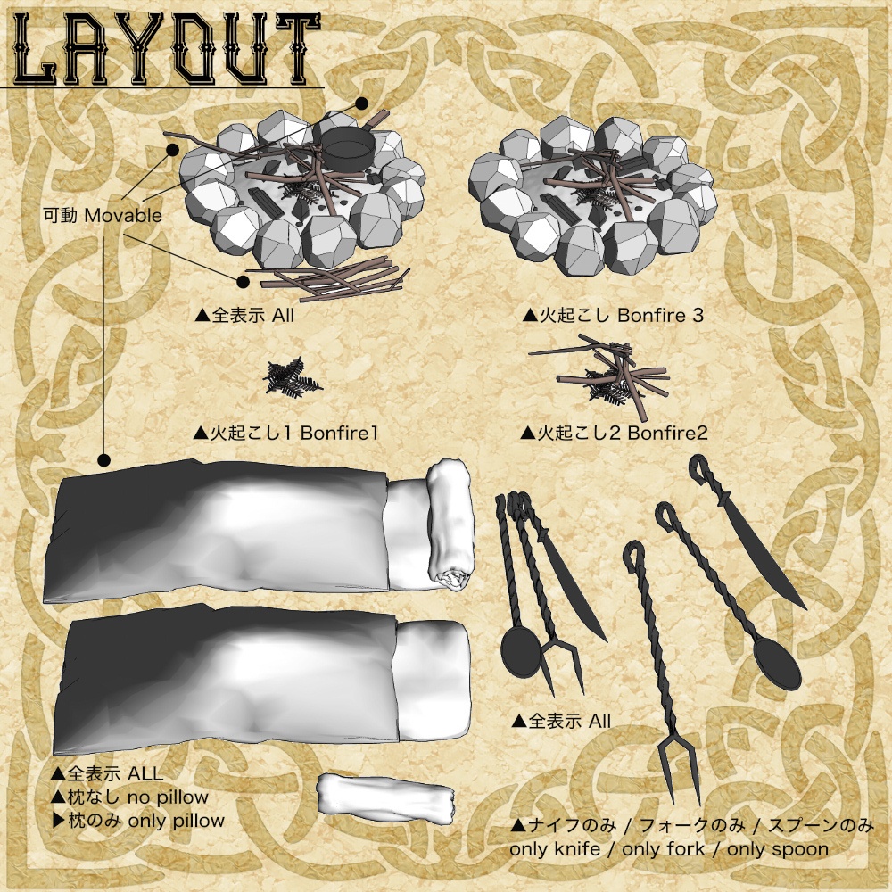 3D中世ファンタジー冒険者のバックパック&野宿セット(cs3o/fbx)