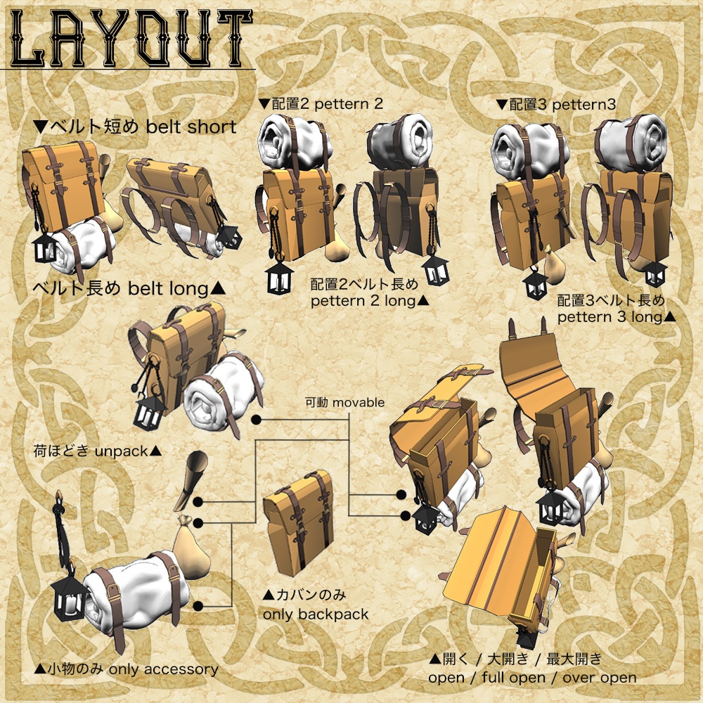 3D中世ファンタジー冒険者のバックパック&野宿セット(cs3o/fbx)