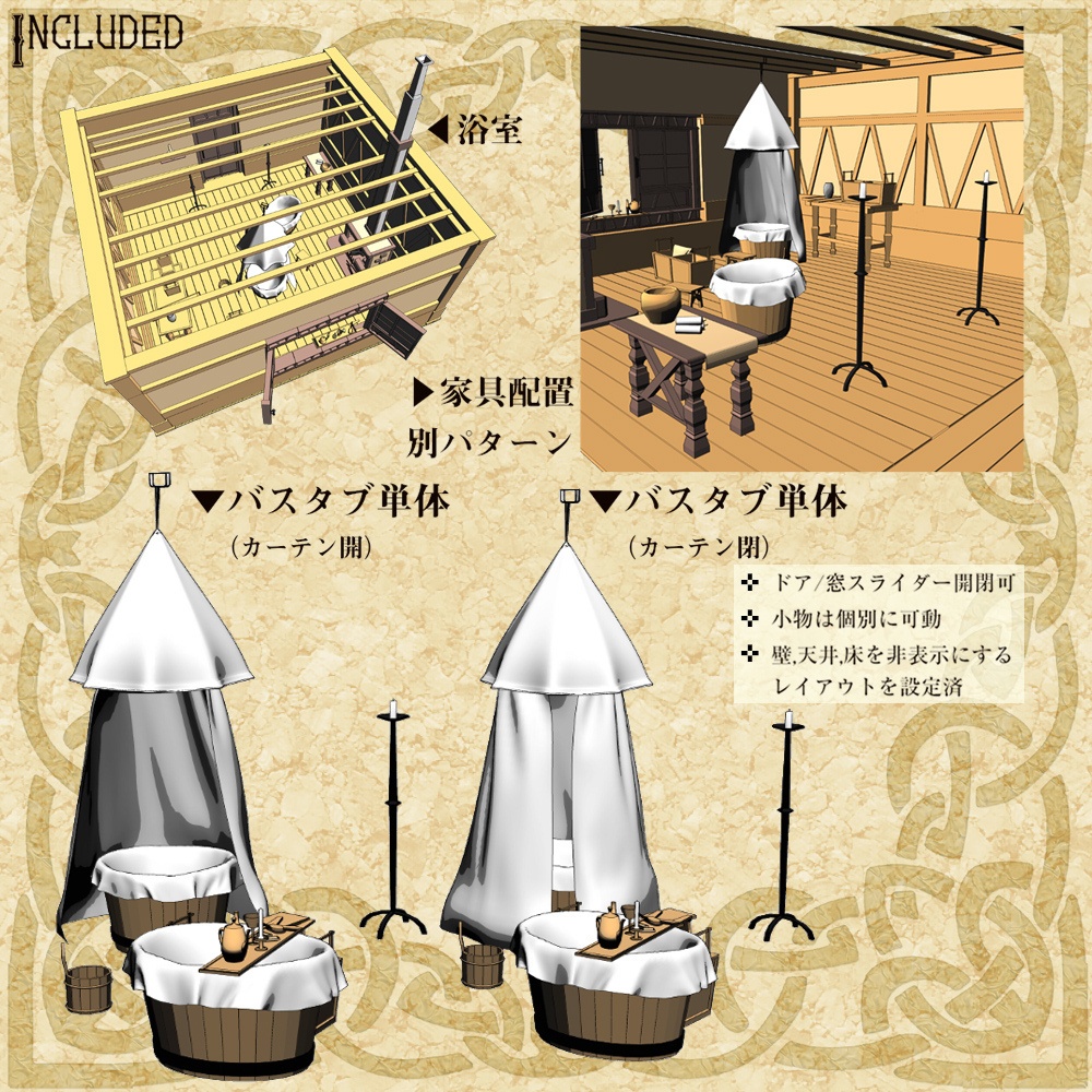 3D中世ファンタジー浴室&バスタブセット(cs3o/fbx)