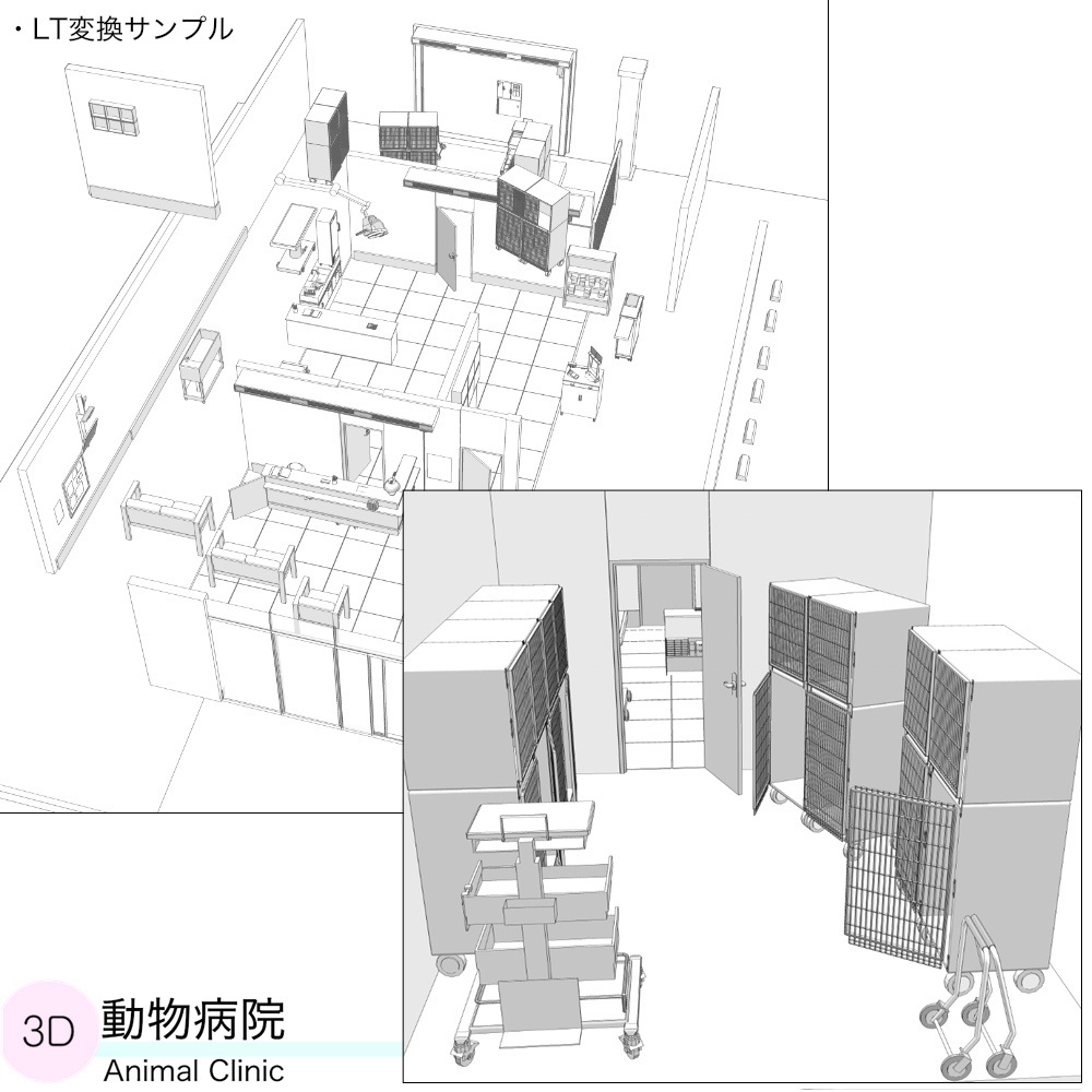 3D動物病院