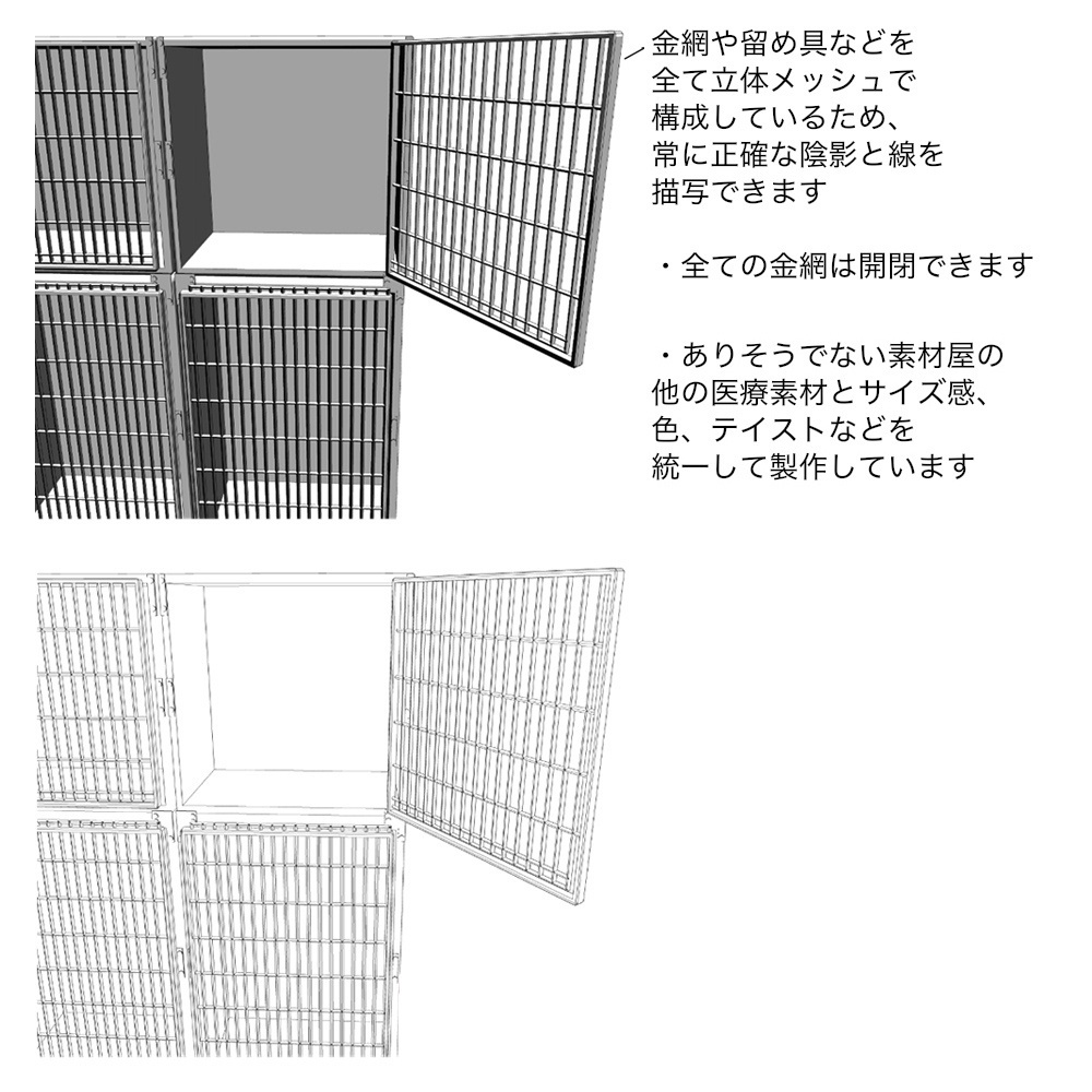 3D動物病院