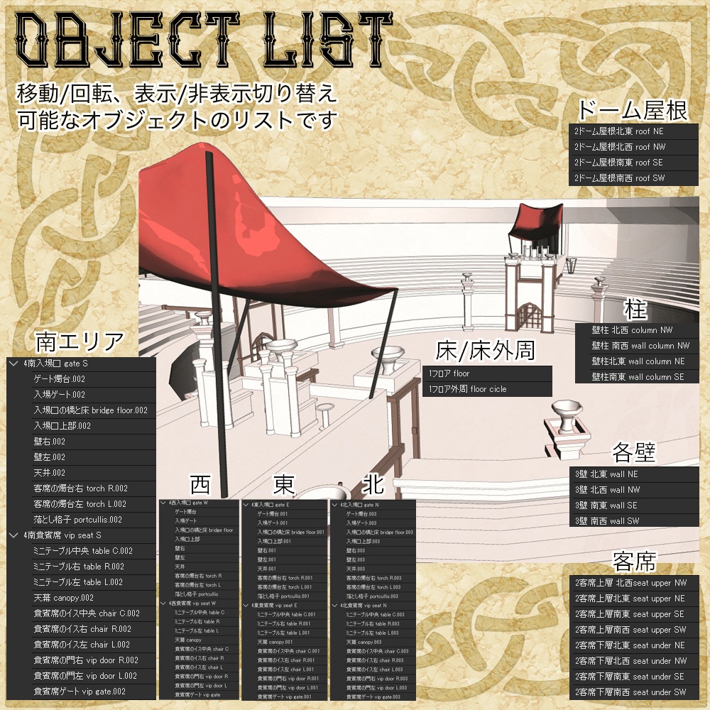 3D中世ファンタジー円形闘技場(cs3o/fbx)