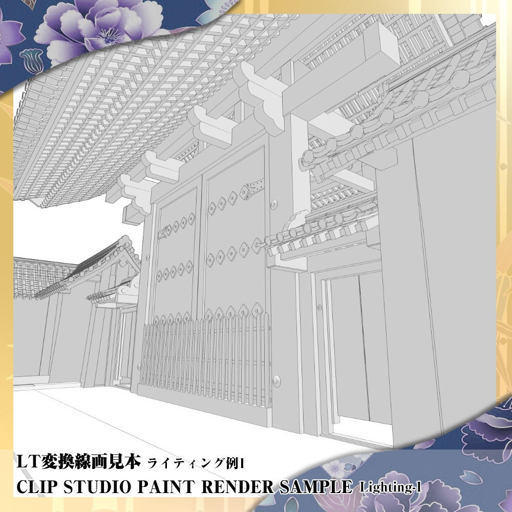 3D古寺・武家屋敷の門(薬医門) cs3o/fbx