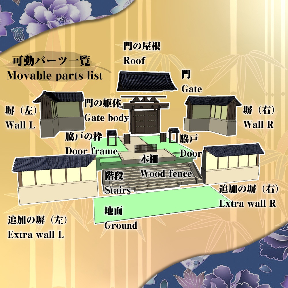 3D古寺・武家屋敷の門(薬医門) cs3o/fbx