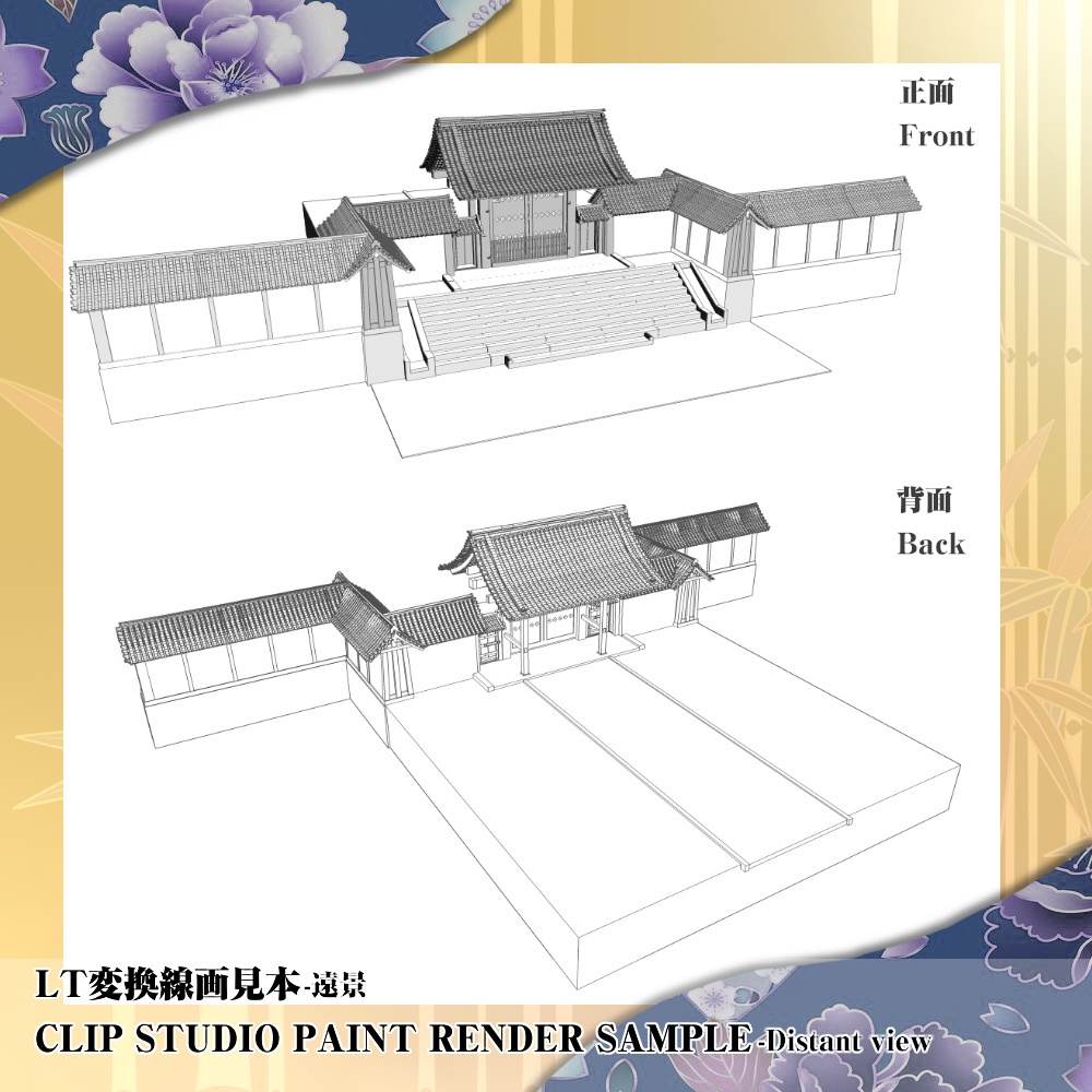 3D古寺・武家屋敷の門(薬医門) cs3o/fbx