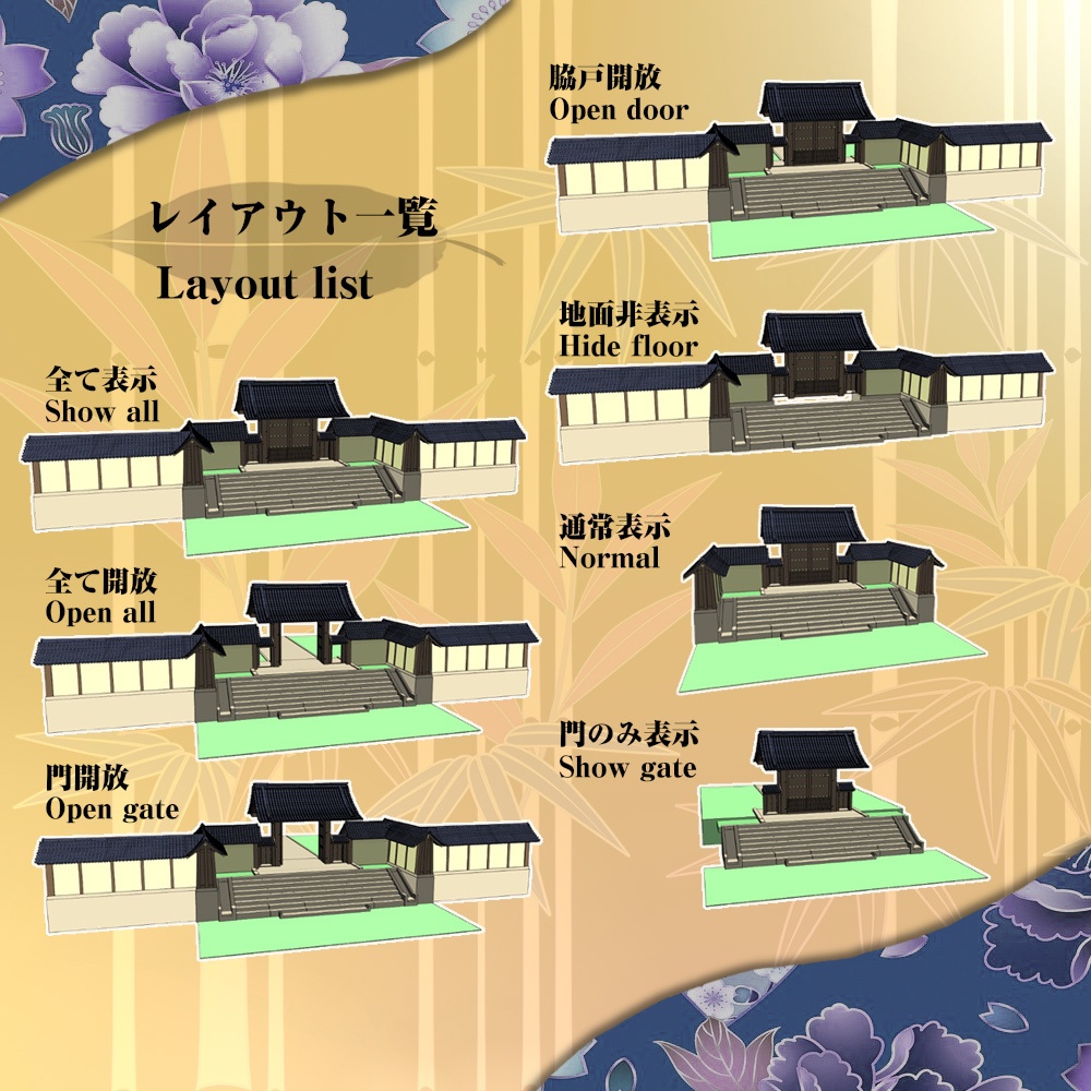 3D古寺・武家屋敷の門(薬医門) cs3o/fbx