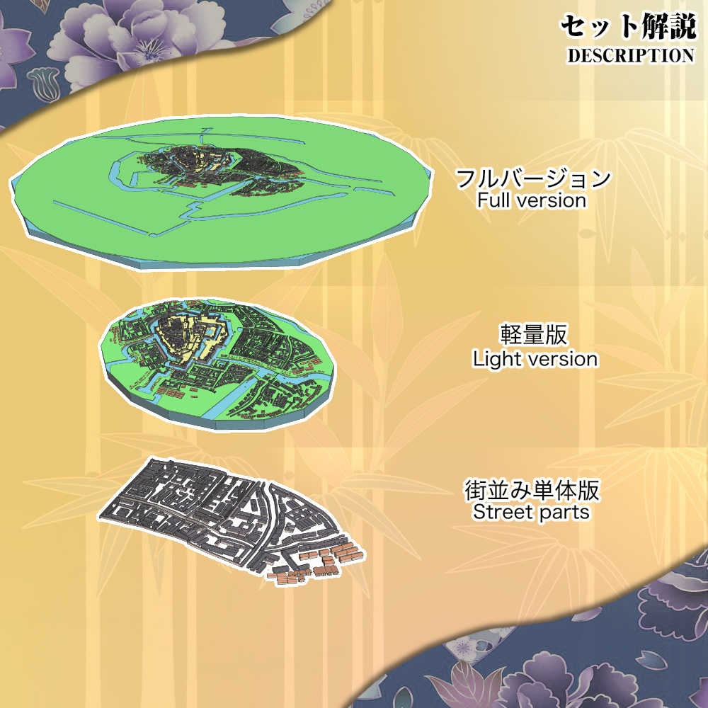 3D江戸鳥瞰図(cs3o/fbx)