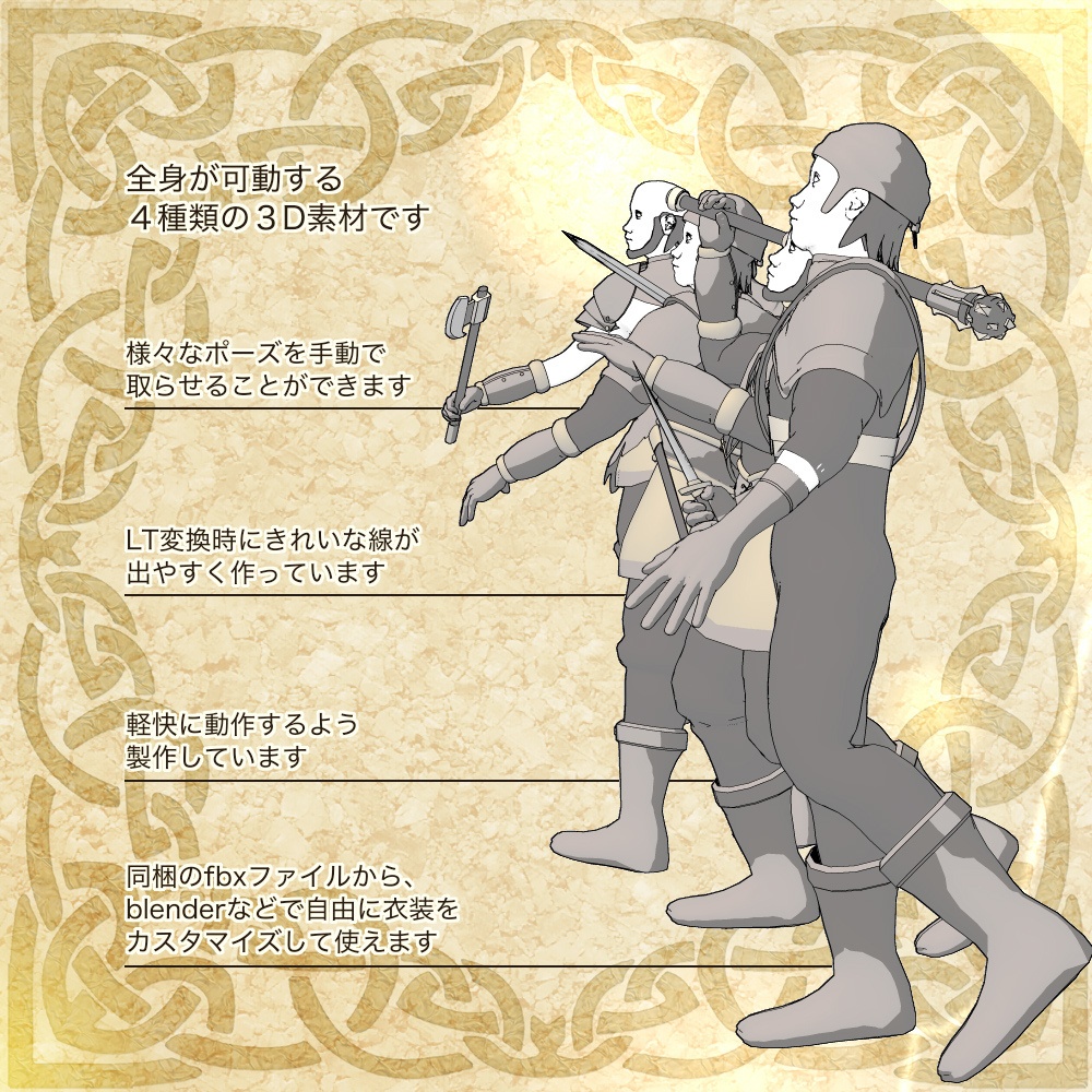 3D中世ファンタジー山賊・剣士・僧兵・盗賊(cs3o/fbx)