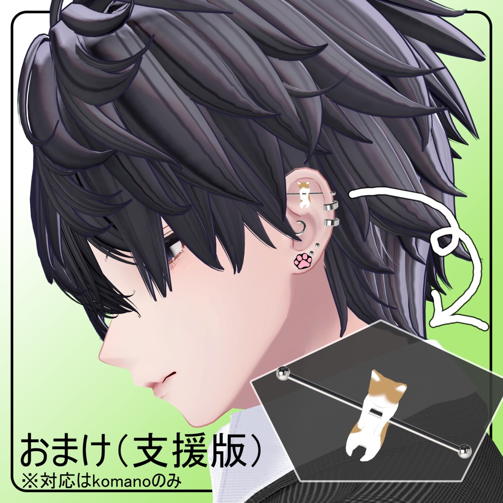 🐾Sale🐾【15アバター対応】Alter Cat ピアス【MA対応】