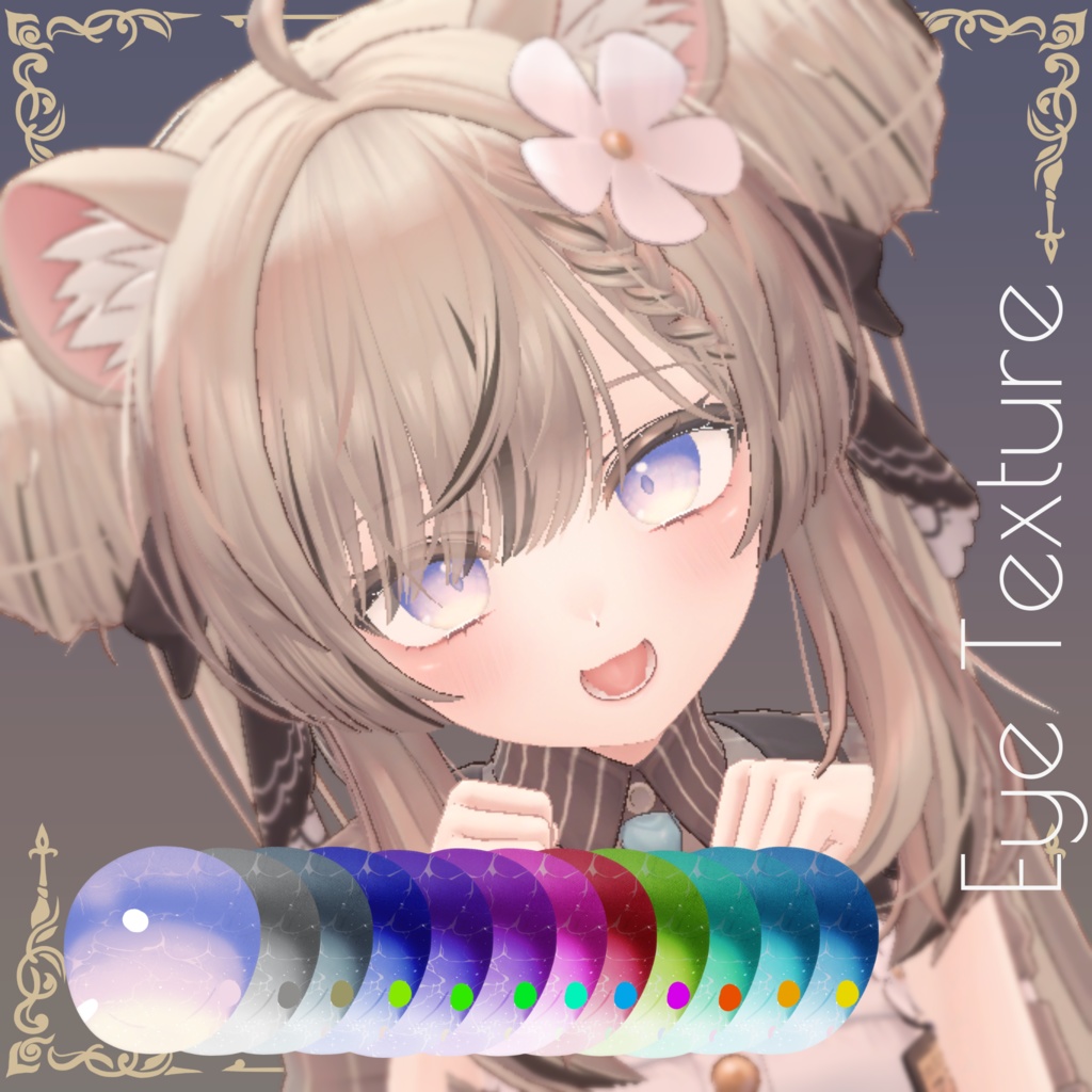 【マヌカ専用】Aqueous Eye Texture