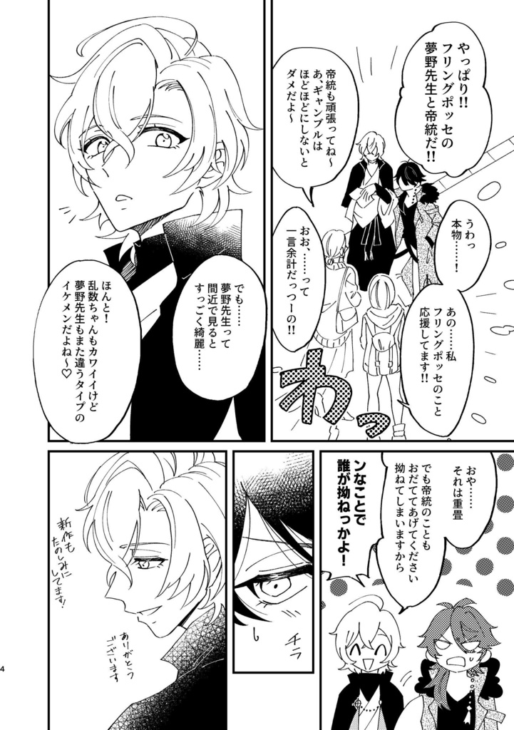 愛のようなもの