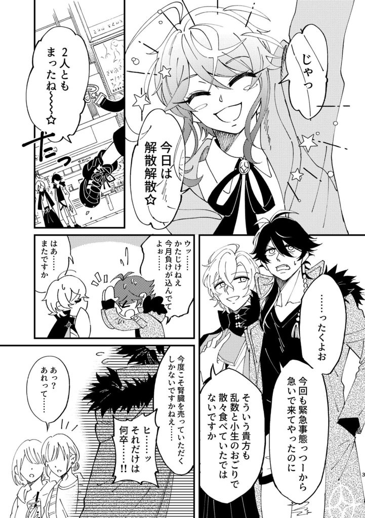 愛のようなもの