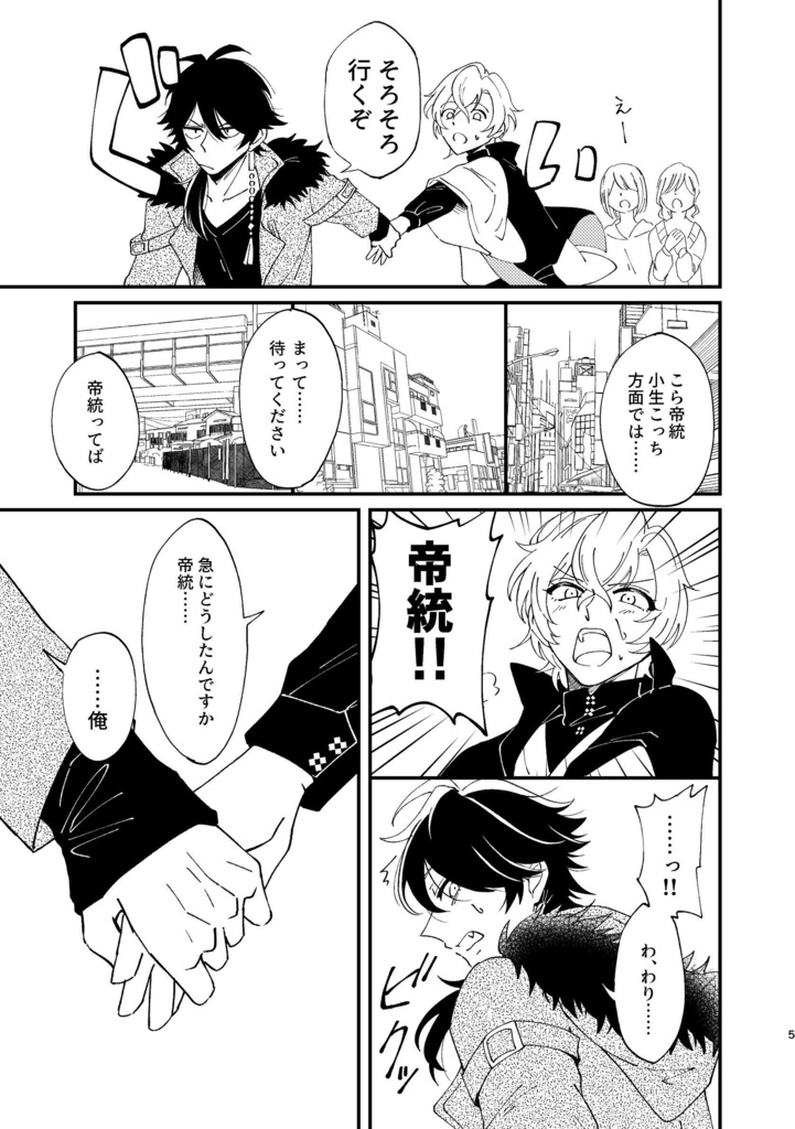 愛のようなもの