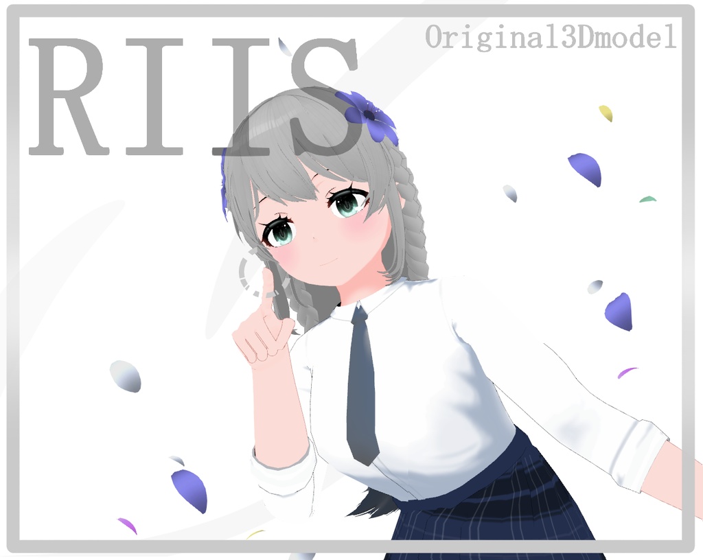 オリジナル3Dモデル[RIIS]