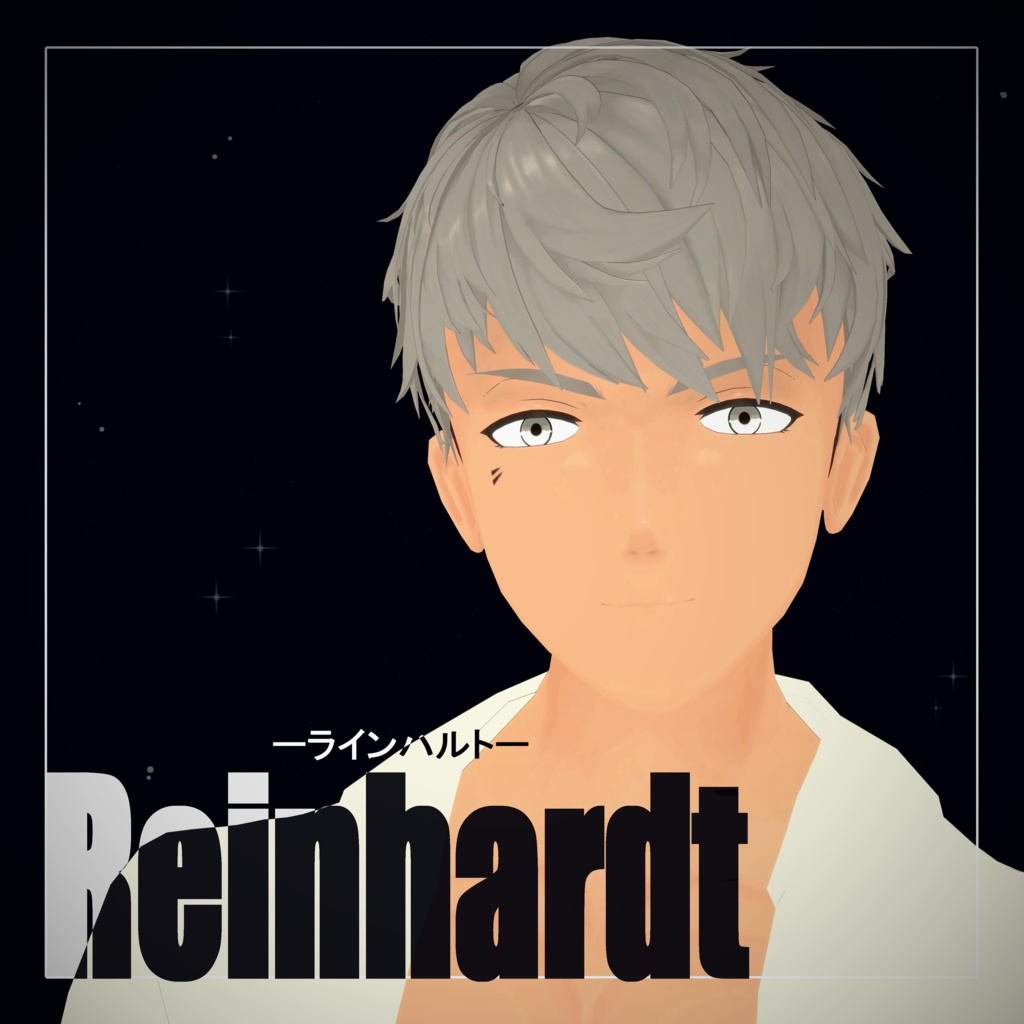 オリジナル3Dモデル[ラインハルト]