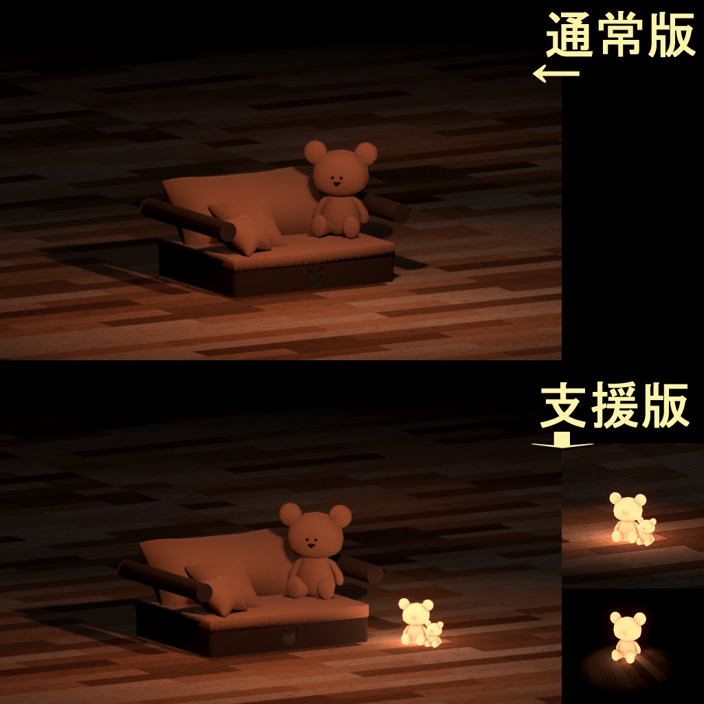 くまちゃんソファ-VRChatモデル-