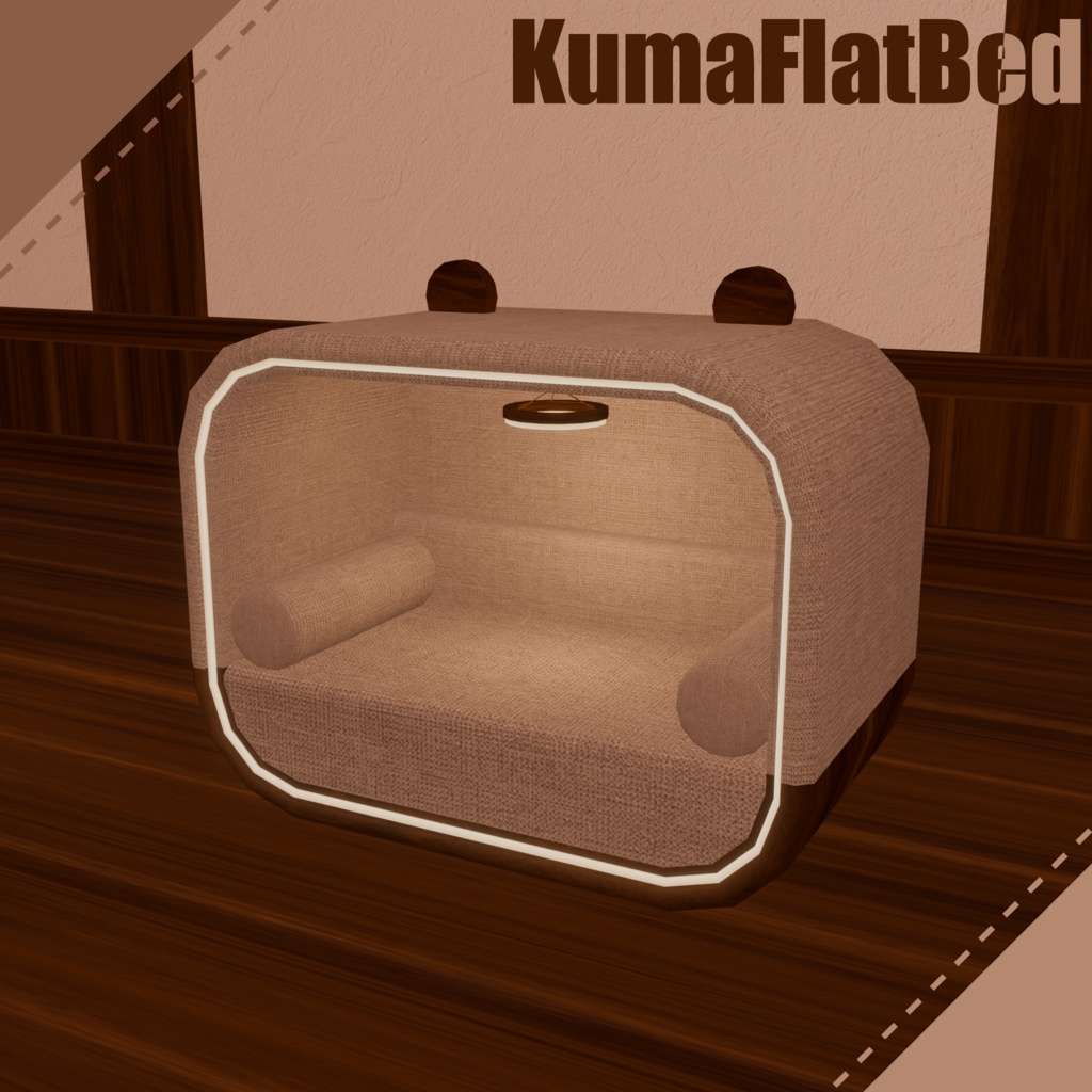 [VRC]くまフラットベッド-KumaFlatBed-