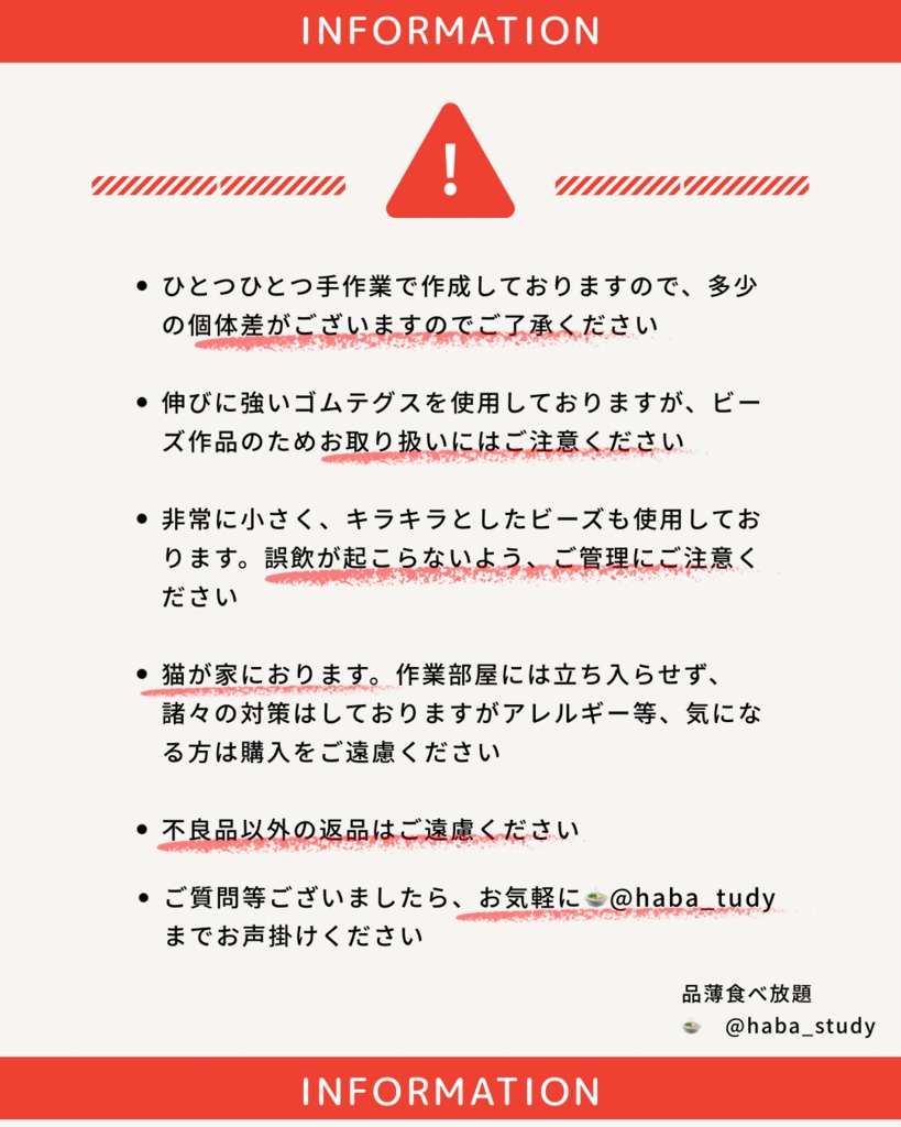 ⚠︎必ずお読みください⚠︎