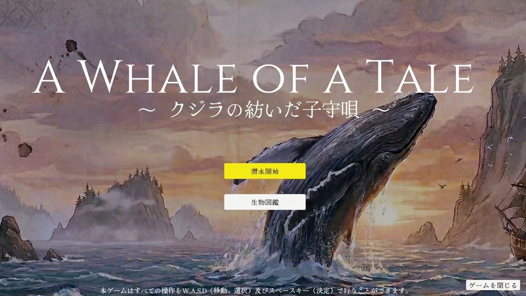 A Whale of a Tale