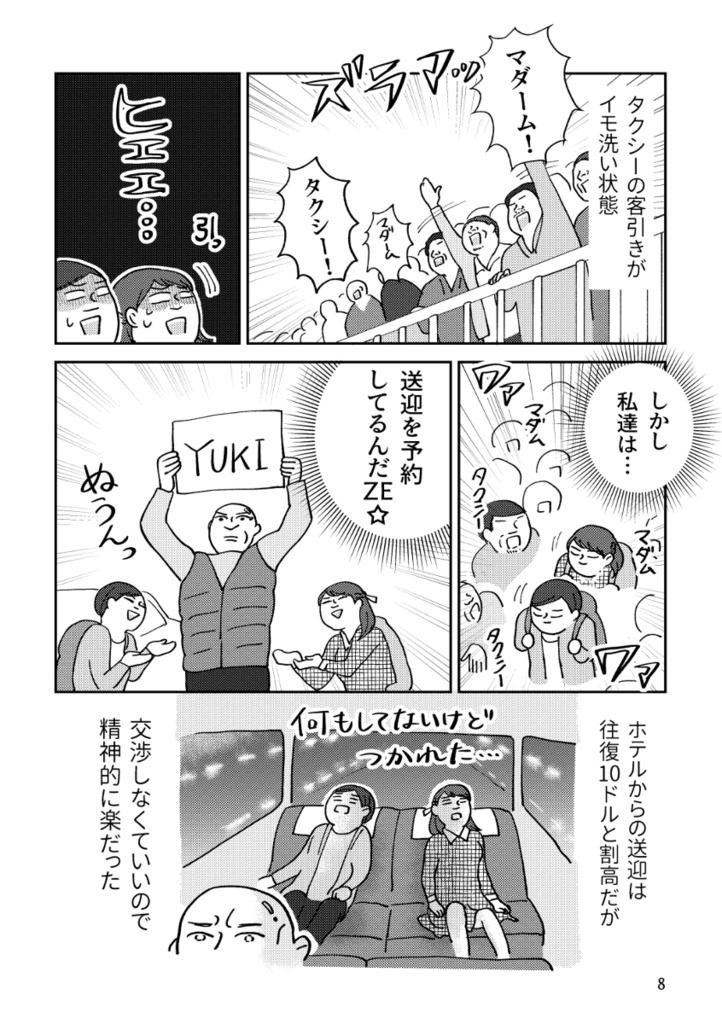 【PDF版】ウズベキスタン西へ東へ春の旅