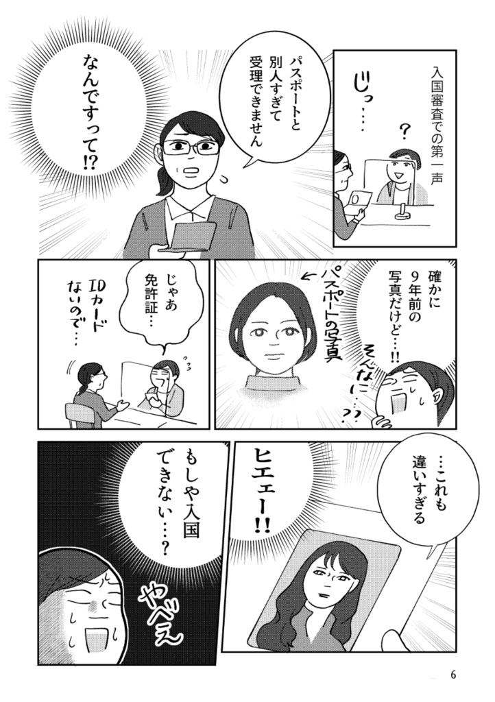 【PDF版】ウズベキスタン西へ東へ春の旅
