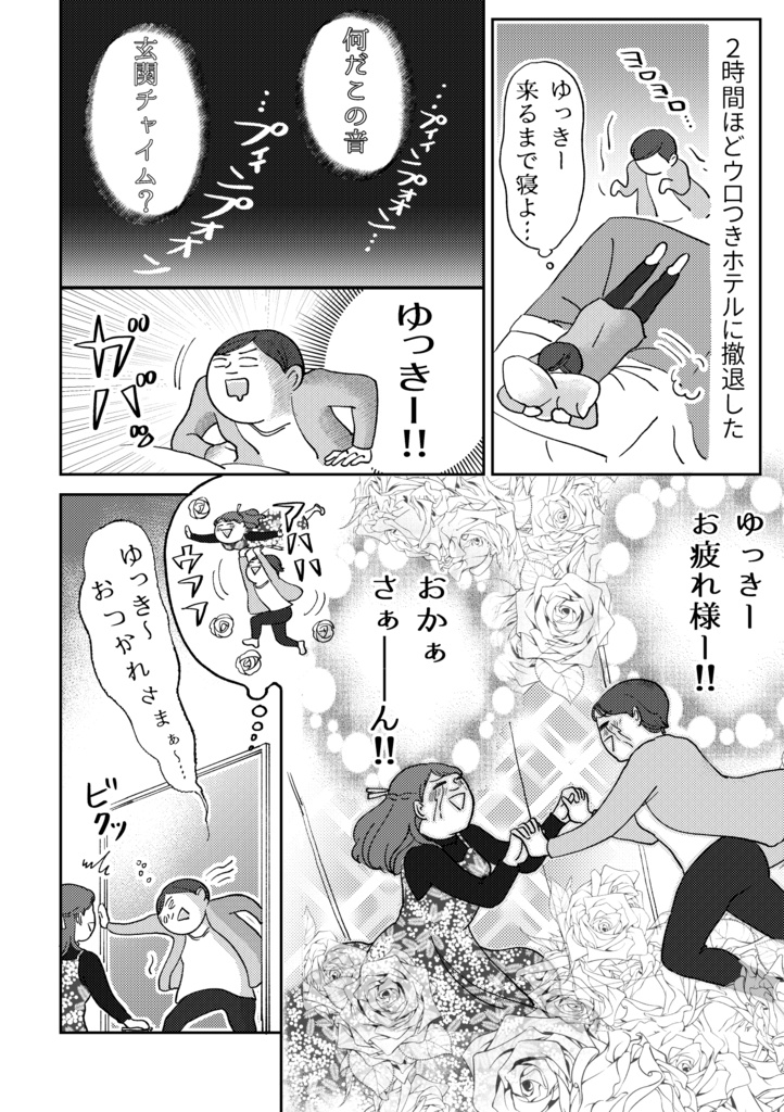 【PDF版】香港マカオ ウェディング便乗の旅