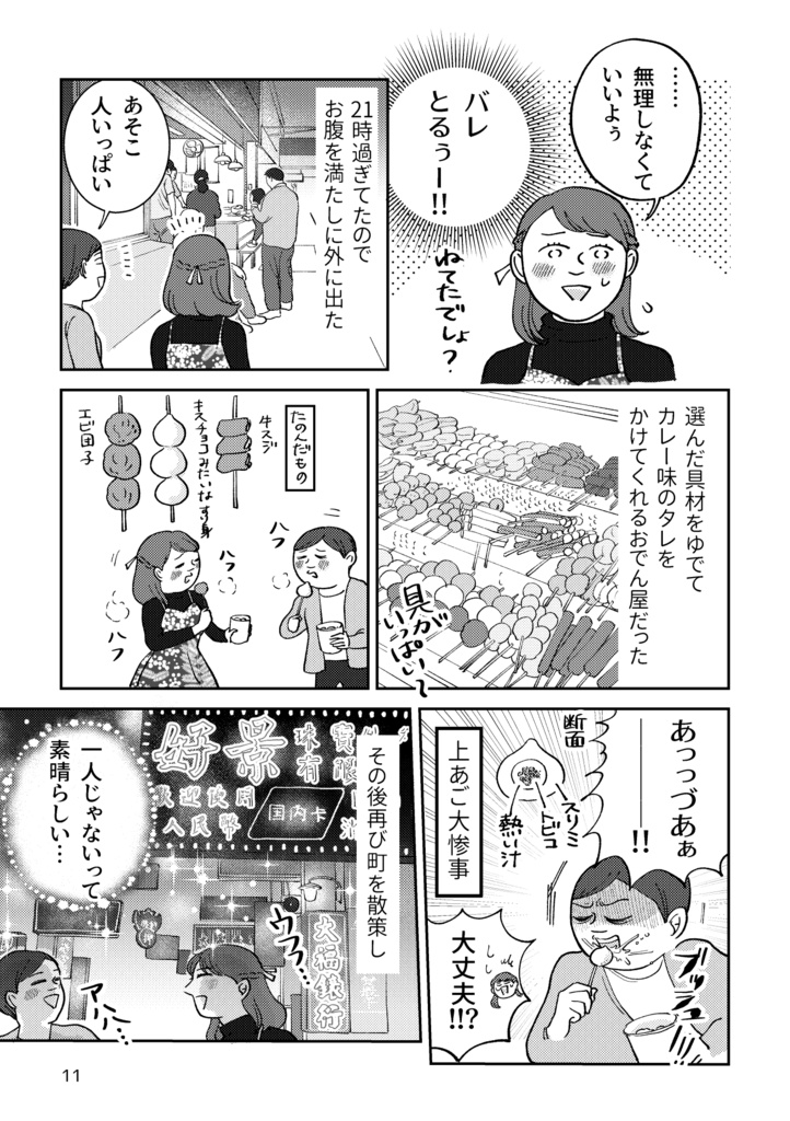【PDF版】香港マカオ ウェディング便乗の旅