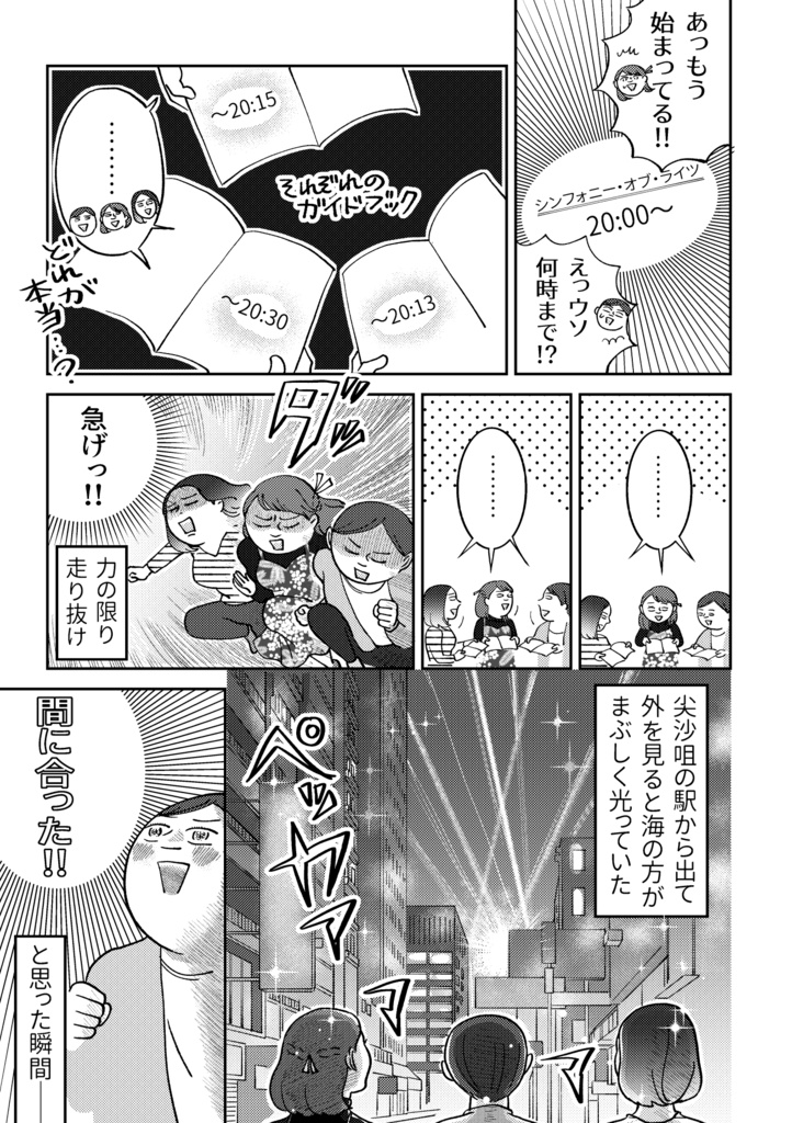 【PDF版】香港マカオ ウェディング便乗の旅