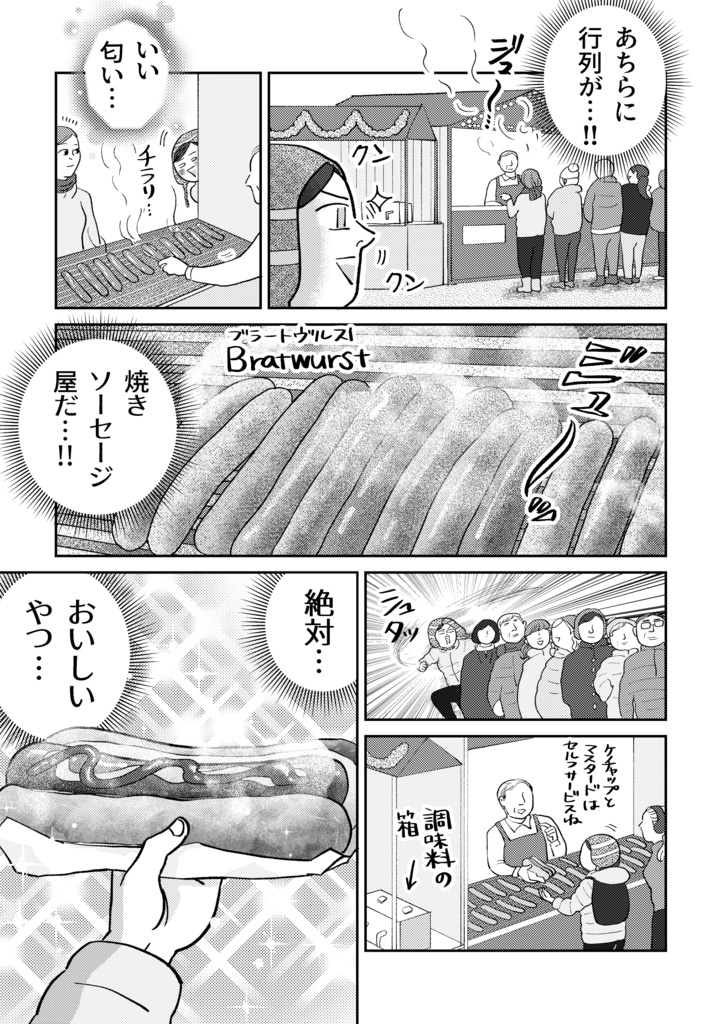 冬のドイツクリスマスマーケットの旅