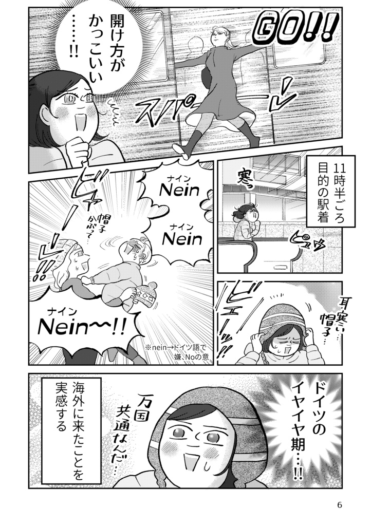 冬のドイツクリスマスマーケットの旅