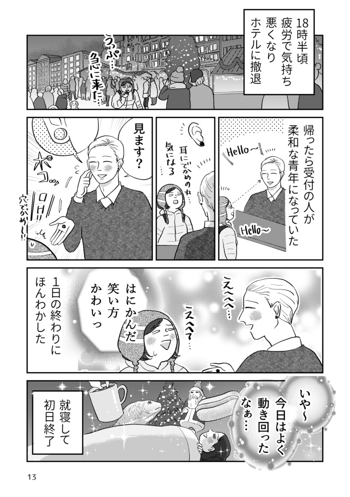 冬のドイツクリスマスマーケットの旅