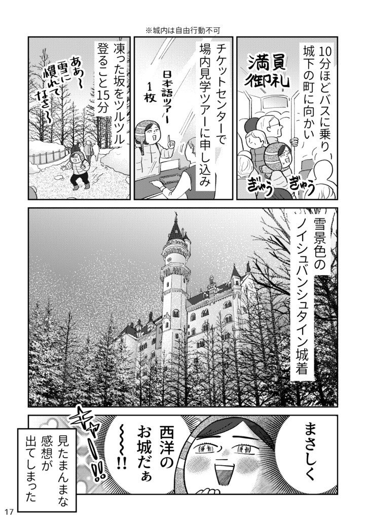 冬のドイツクリスマスマーケットの旅