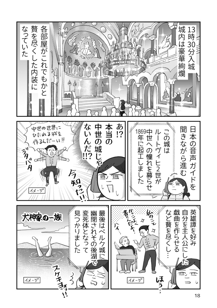 冬のドイツクリスマスマーケットの旅