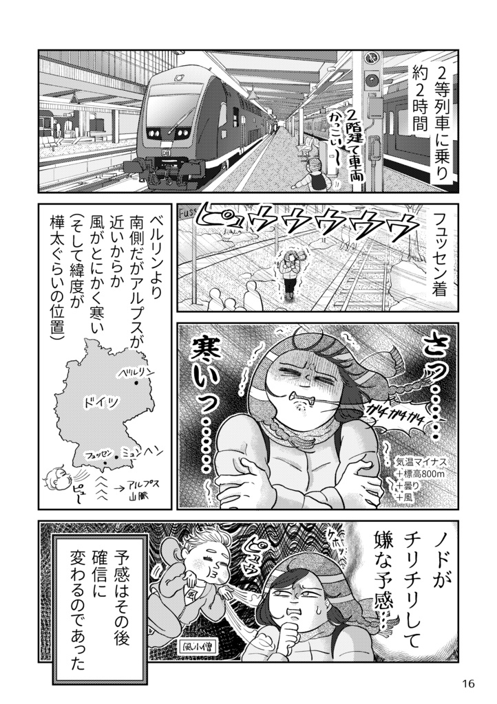 冬のドイツクリスマスマーケットの旅