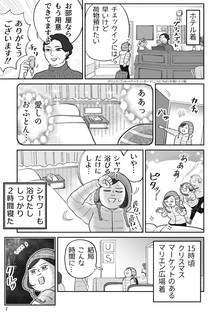 冬のドイツクリスマスマーケットの旅