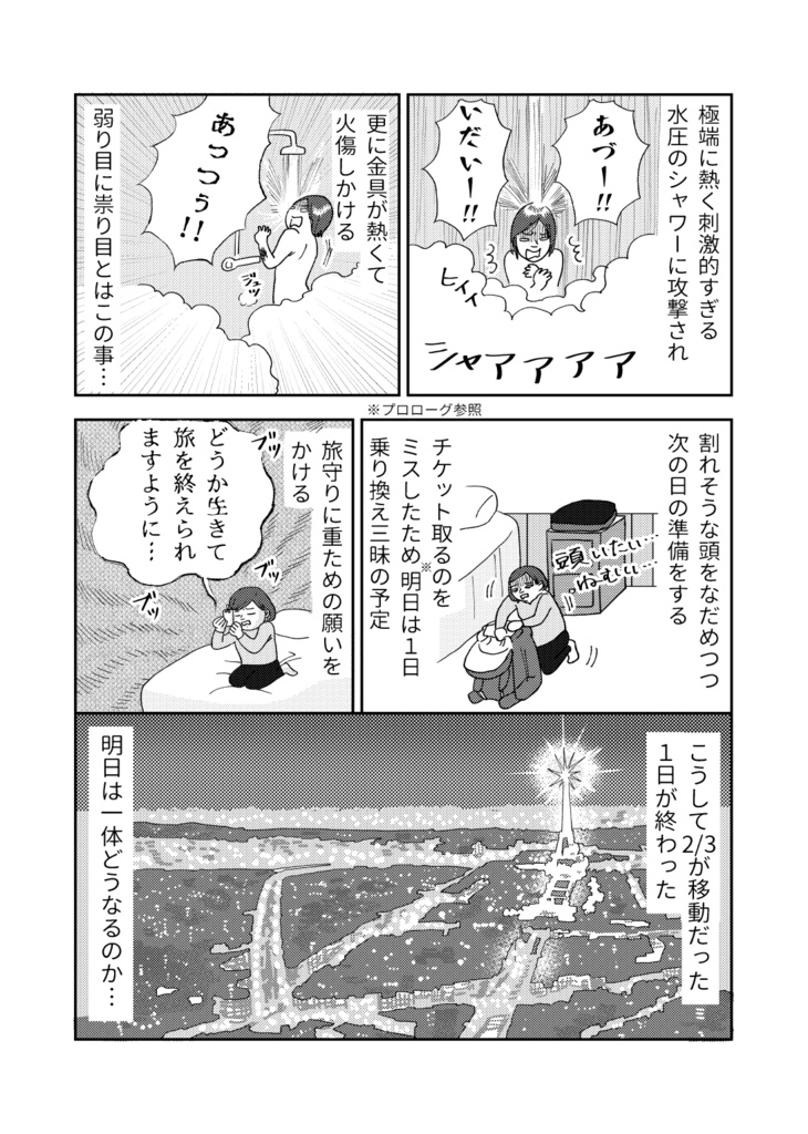 冊子版ひとりスペイン巡礼800キロの旅