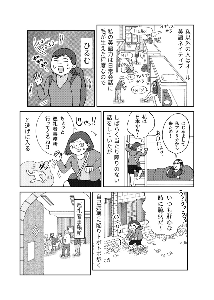 冊子版ひとりスペイン巡礼800キロの旅