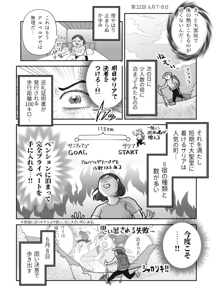 冊子版ひとりスペイン巡礼800キロの旅