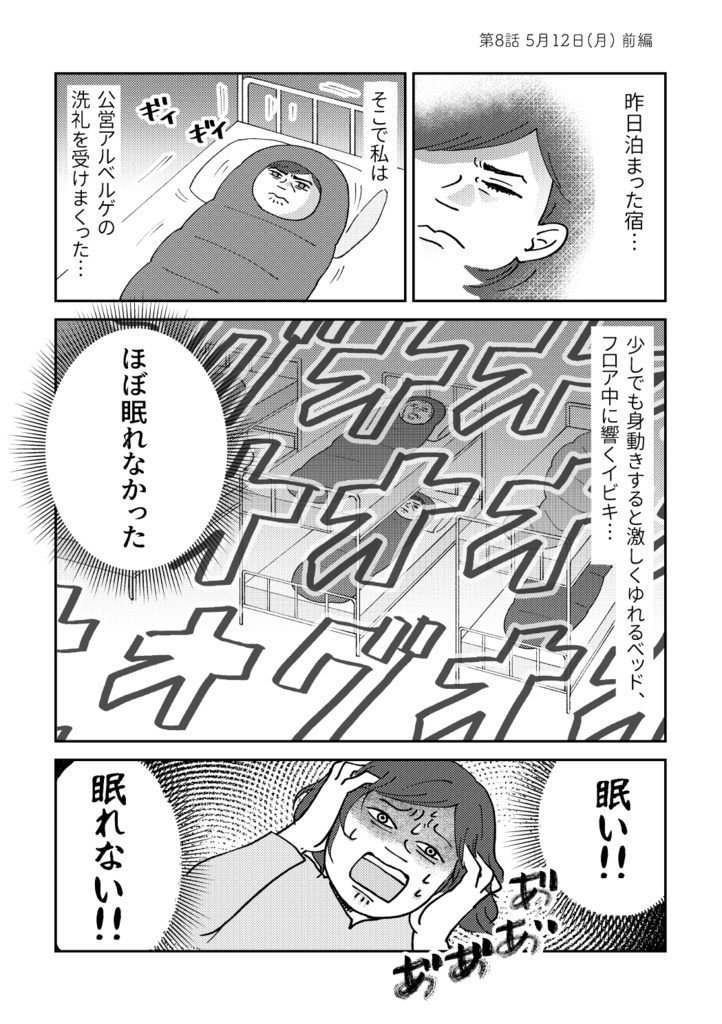 冊子版ひとりスペイン巡礼800キロの旅